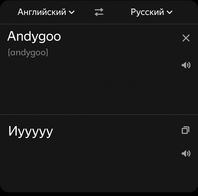 Что означает ваш ник?