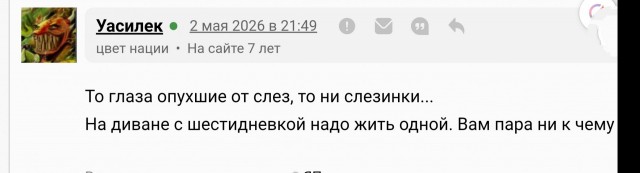 Хочу плакать.. и не могу. Или не хочу?