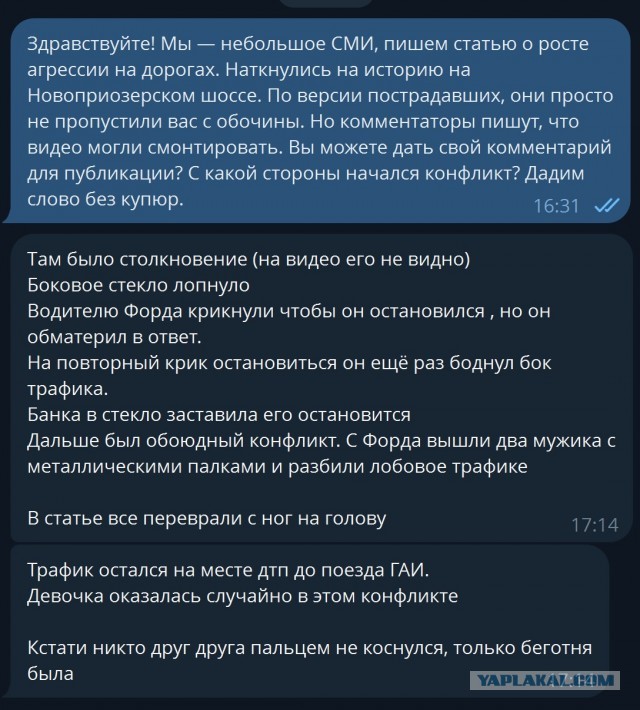 Агрессивный обочечник распылил газ и швырнул бутылку в стекло.