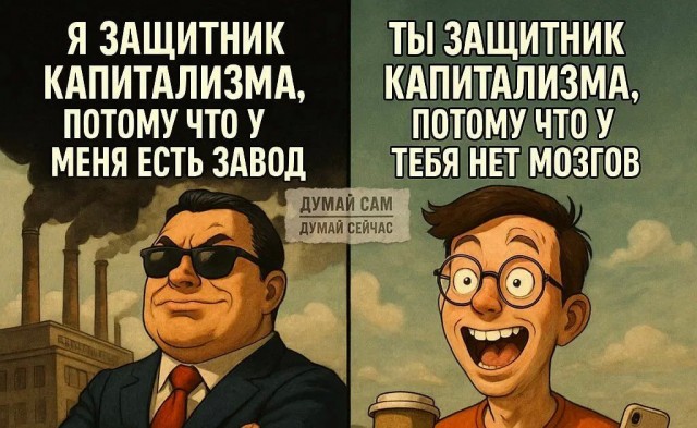 На злобу дня... ещё раз о великом и лаконичном, сказанном в понятной для всех форме 73 года назад