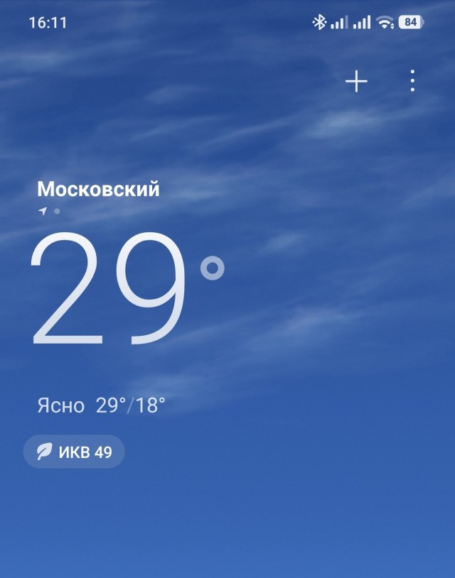 В Волгограде +37..