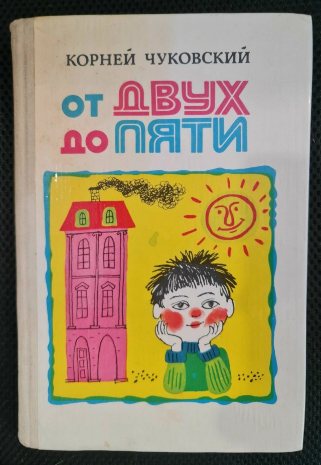 "Мудрые" детские изречения.