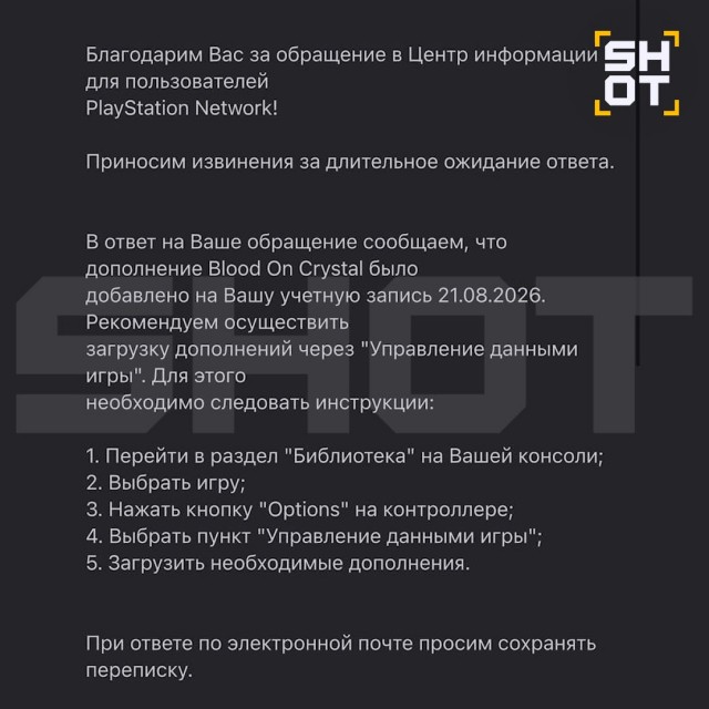 Россияне нашли способ скачивать игры на российские аккаунты PlayStation, хотя в компании заявляют, что это невозможно