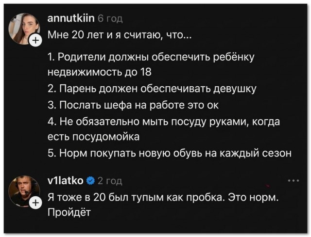 *БАЯН*«Мне 20 лет и я считаю, что…»