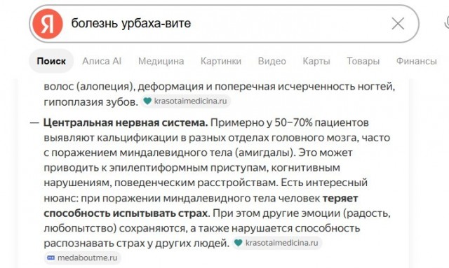 Останусь у этого психолога