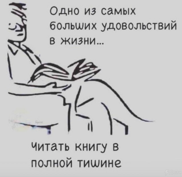 Тайна женщины
