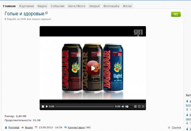 Голые и здоровые