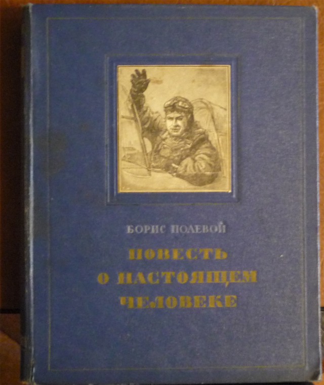 Книги из детства