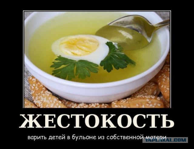 Экзотическая русская кухня