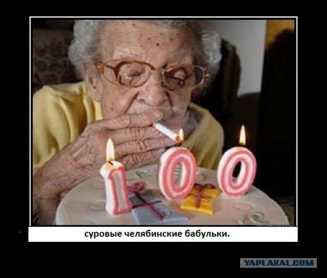 Челябинск