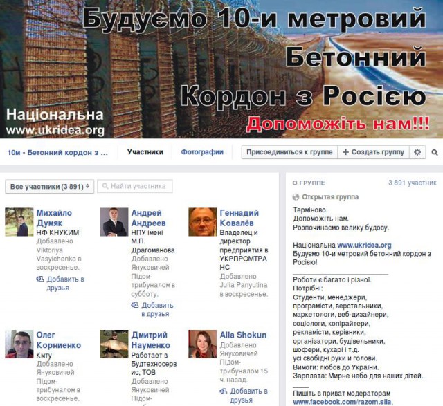 10 метровый( в высоту) кордон с Россией