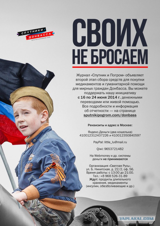 Я плакал.....