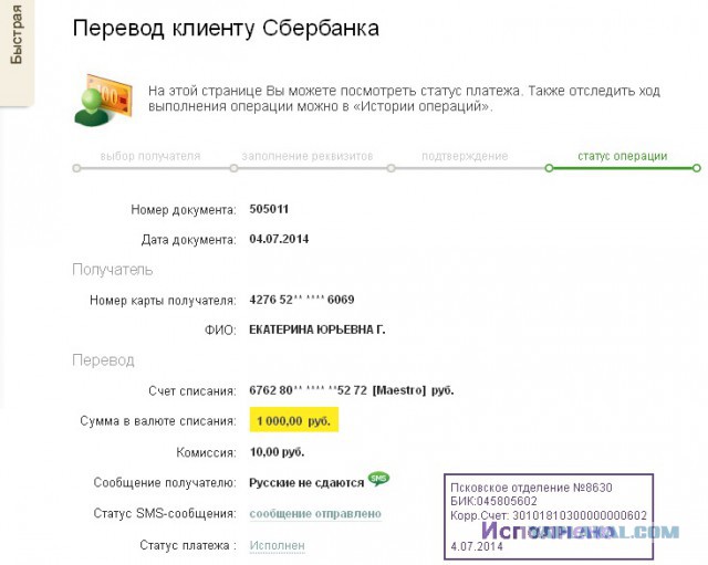 Стрелков просит помощи! ТВОЕЙ