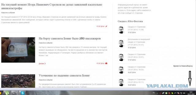 На Украине рухнул Боинг-777 малайзийских авиалиний