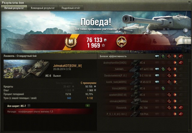 Wargaming 14