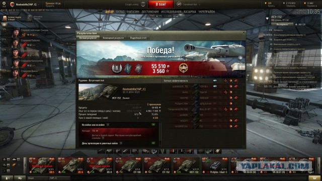 Wargaming 16