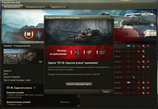 Wargaming 18