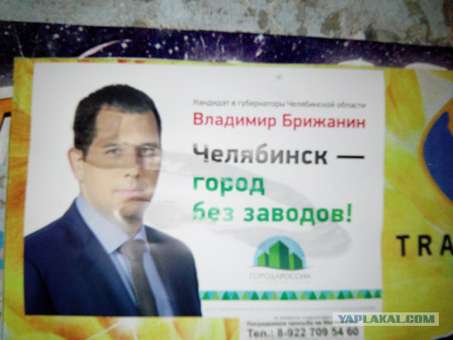 Типичный Челябинск