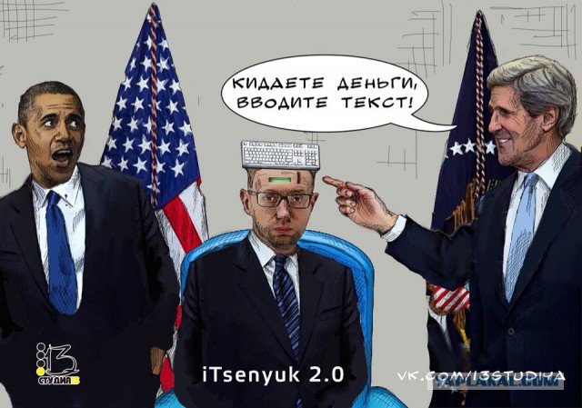 Яценюк о Путине