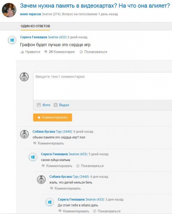 Учим школоту уму-разуму