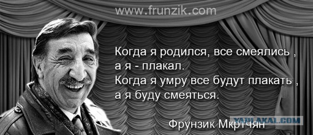 Мкртчян Фрунзик Мушегович: сегодня день рождения