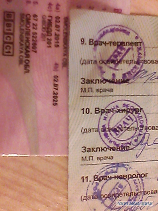 Замена Водительского удостоверения