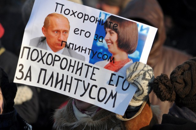 Митинг "за честные выборы" и искусный троллинг
