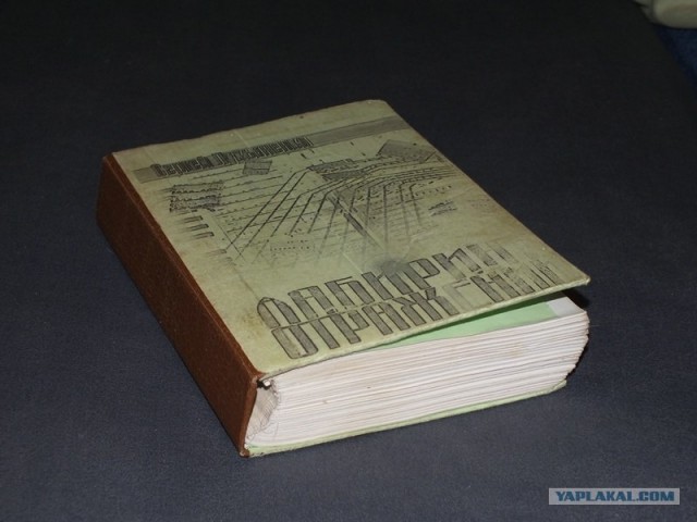 Своими руками: Руководство по изготовлению книг