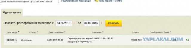 Муж пропал