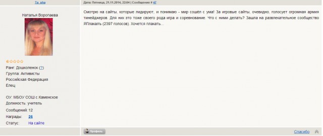 ЯП получил Премию Рунета 2015