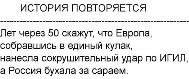 Как Красная Армия спасла англо-американские войска
