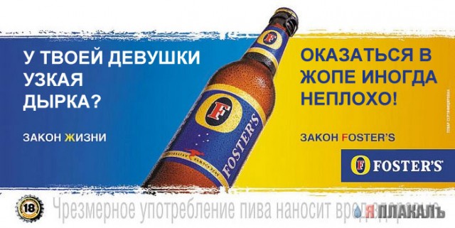 Закон Fosters