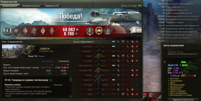Wargaming 34