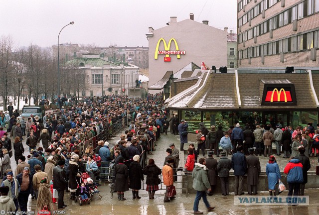 Макдональдс в СССР
