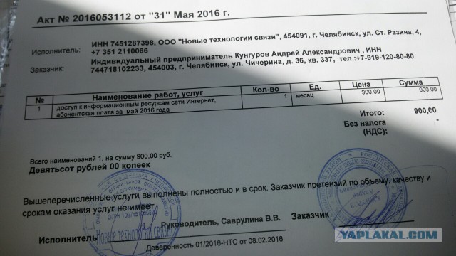 Житель Тобольска осужден за то, что незаконно скачал 314 терабайт у Ростелекома