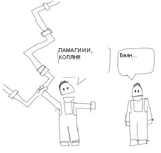 Фотожаба: А у нас в квартире газ