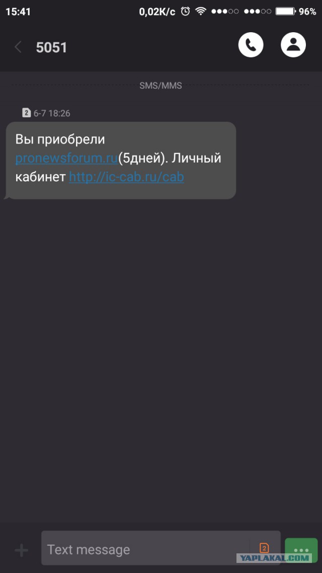 Теле2 конкурентам