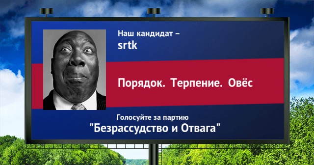Стань кандидатом от ЯПа