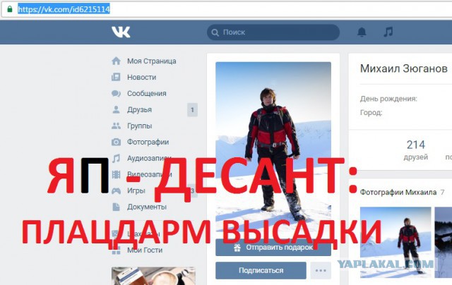 Внук Геннадия Зюганова написал сообщение с угрозами старосте курса своей невесты