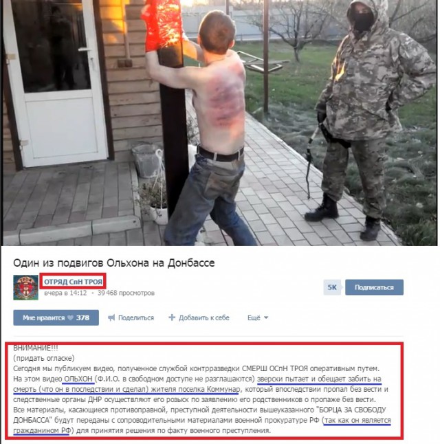 СКР: Россиянина подозревают в участии в конфликте в Донбассе на стороне "Айдара"