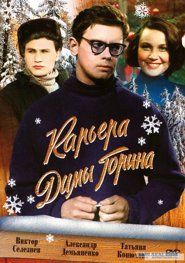 Советские фильмы. С душой. Что ещё посмотреть?
