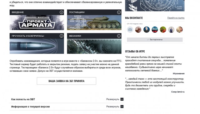 Armored Warfare