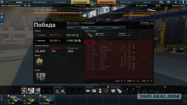 Armored Warfare