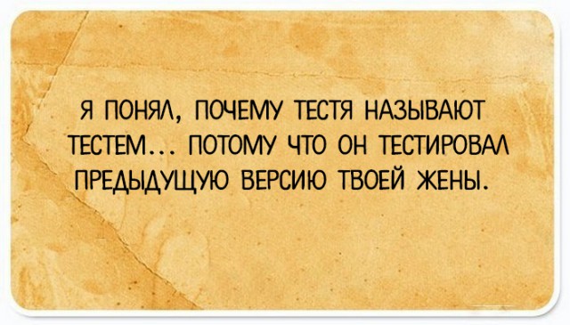 Подслушано