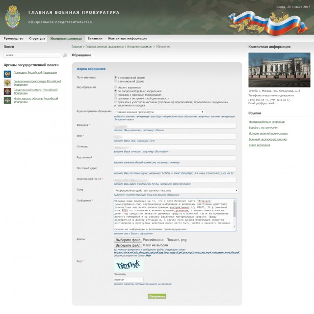 Российская армия. Рассказ срочника. Я поверил.