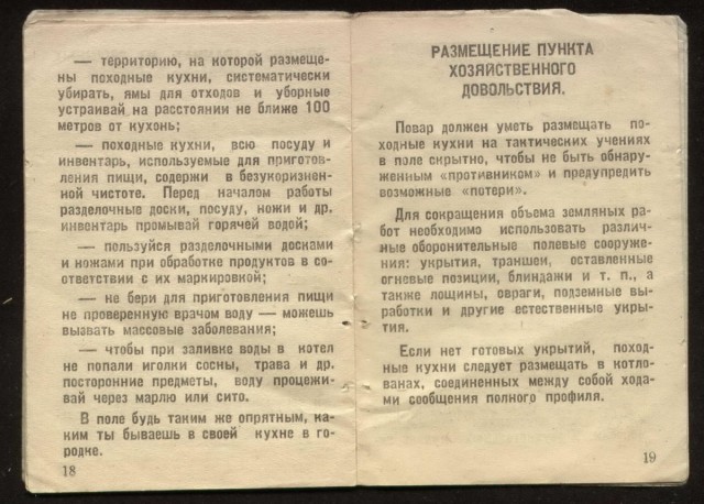 Сухой паек РККА 1940г.