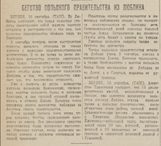 "Странная война" 1939 года.