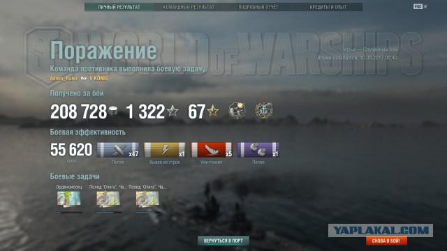 World of Warships - 2
