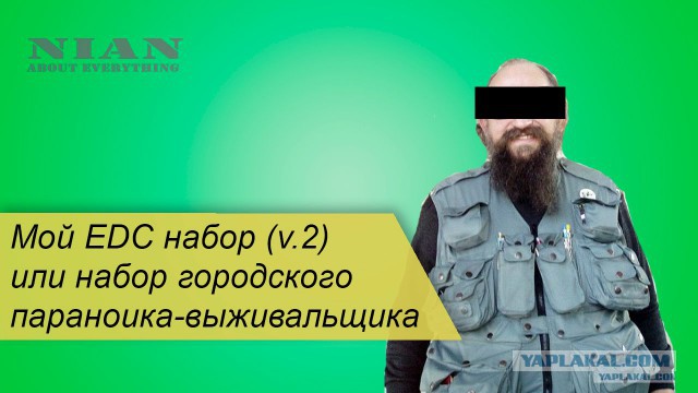 Женский взгляд на выживальщиков