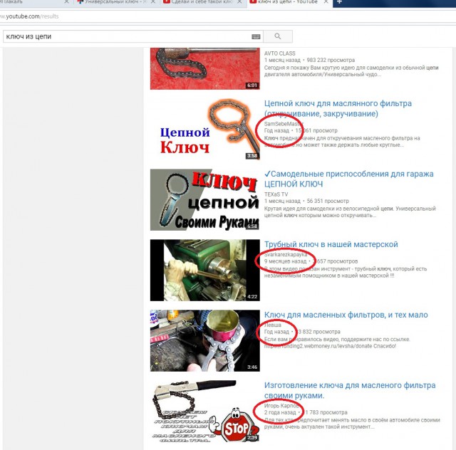 Универсальный ключ
